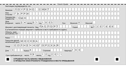 временная регистрация в Ингушетии