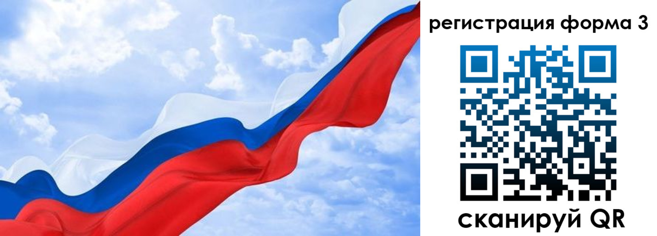 прописка для школы в Ингушетии