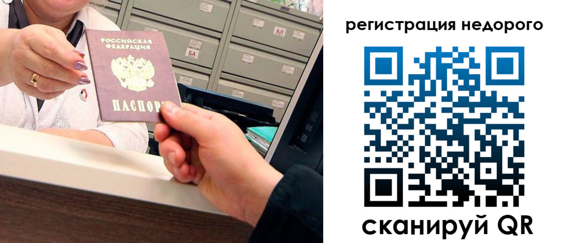 прописка иностранных граждан в Ингушетии