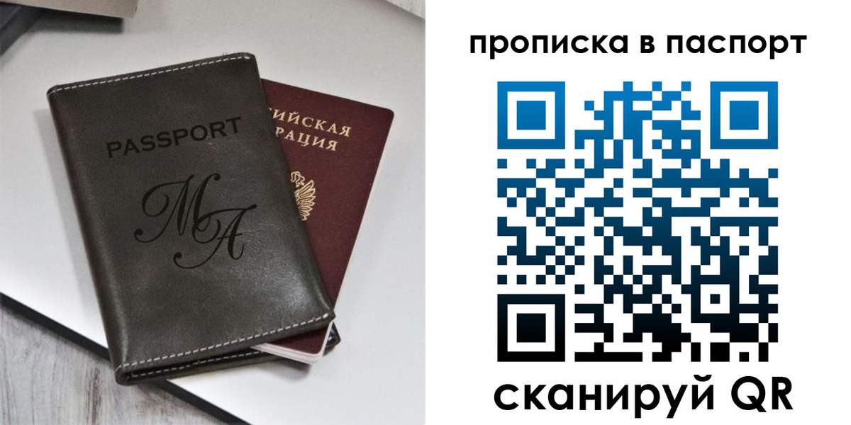 временная регистрация для школы в Ингушетии