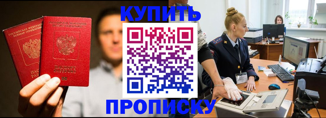 регистрация в Ингушетии