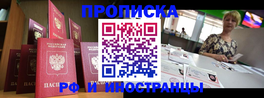 найти адрес прописки в Ингушетии