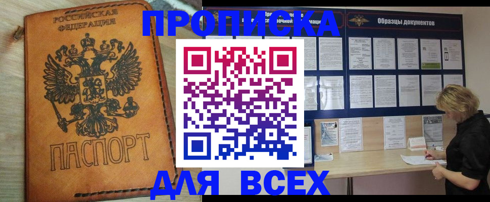 временная регистрация собственник в Ингушетии