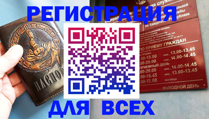 временная регистрация адрес в Ингушетии