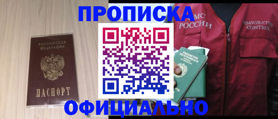 регистрация для школы в Ингушетии