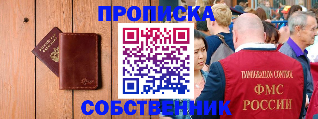 временная регистрация госуслуги в Ингушетии