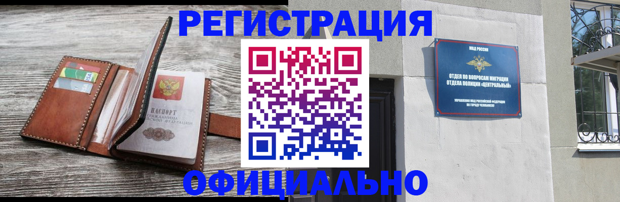 временная регистрация для школы в Ингушетии